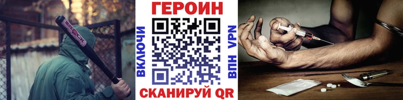 Героин белый  Янаул 