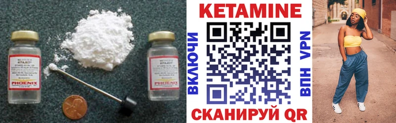 Кетамин ketamine  где найти   Янаул 