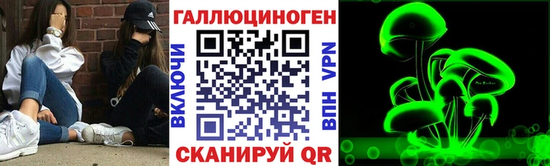Галлюциногенные грибы ЛСД  Янаул 
